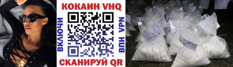 Кокаин VHQ  MEGA маркетплейс  Нытва  купить закладку 