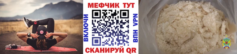 Мефедрон mephedrone  где купить наркоту  Нытва 