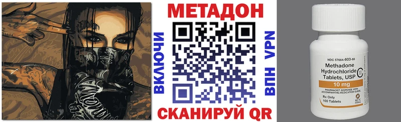 Метадон кристалл  Нытва 