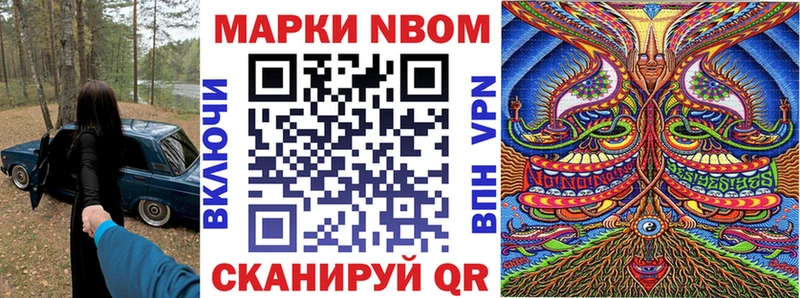 Марки NBOMe 1500мкг Нытва